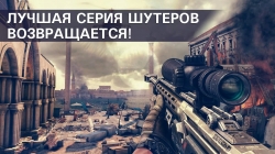 Modern Combat 5: Blackout ()