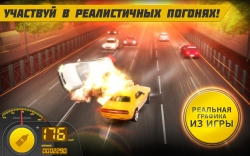 Road Smash 2: Hot Pursuit [+ ]