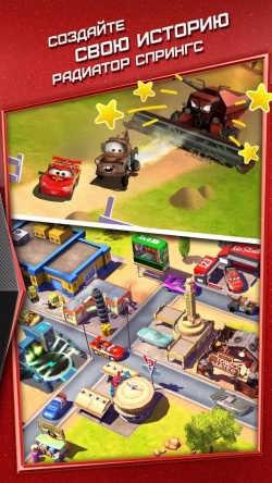 :    (Cars: Fast as Lightning) [+ ]