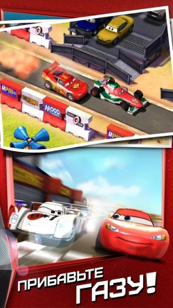 :    (Cars: Fast as Lightning) [+ ]