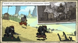 Valiant Hearts: The Great War [ ]