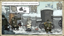 Valiant Hearts: The Great War [ ]