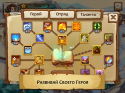 Braveland Wizard