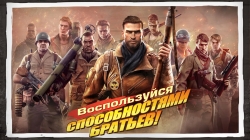 Brothers in Arms 3: Sons of War ( )
