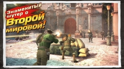 Brothers in Arms 3: Sons of War ( )