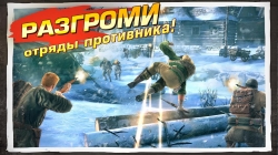 Brothers in Arms 3: Sons of War ( )