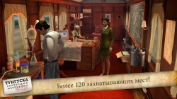  -   (Secret Files Tunguska)