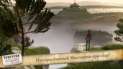  -   (Secret Files Tunguska)