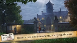  -   (Secret Files Tunguska)