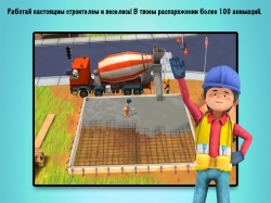   (Little Builders)