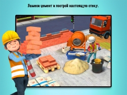   (Little Builders)