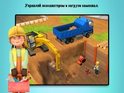   (Little Builders)