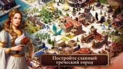   (Age of Sparta)