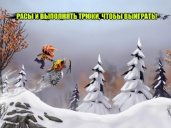 Sled Mayhem