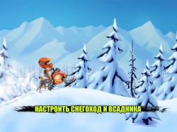 Sled Mayhem