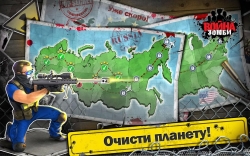   (Zombies: Line of Defense)