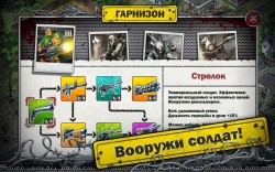   (Zombies: Line of Defense)