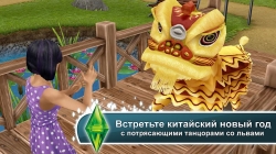 The Sims FreePlay ()