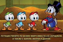   (DuckTales): Remastered
