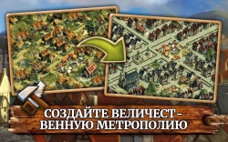 Anno: Build an Empire