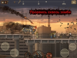 Earn to Die 2