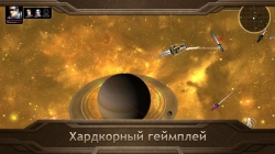 Plancon: Space Conflict