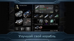 Plancon: Space Conflict