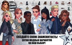 Kim Kardashian: Hollywood