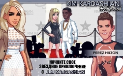 Kim Kardashian: Hollywood