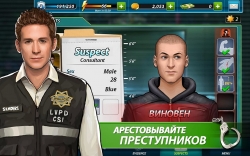 CSI: Hidden Crimes [+ ]