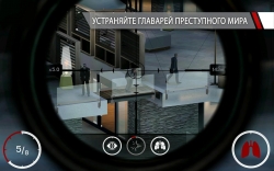 Hitman: Sniper (: )