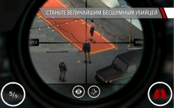 Hitman: Sniper (: )