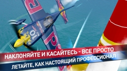 Red Bull Air Race The Game [+ ]