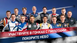 Red Bull Air Race The Game [+ ]