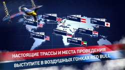 Red Bull Air Race The Game [+ ]
