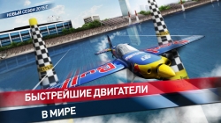 Red Bull Air Race The Game [+ ]