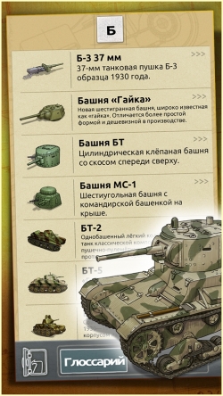 Doodle Tanks HD