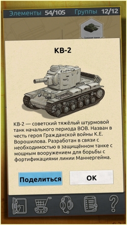 Doodle Tanks HD