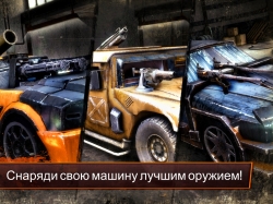 Death Race: ! (The Game!)