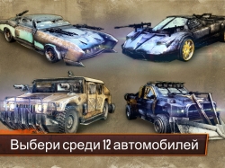 Death Race: ! (The Game!)