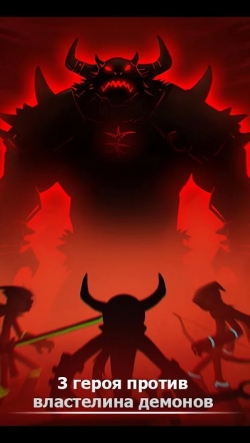 League of Stickman