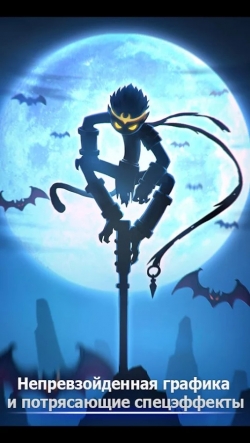 League of Stickman