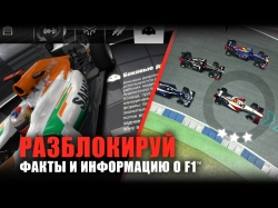 F1 Challenge [+ ]