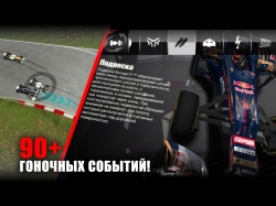 F1 Challenge [+ ]