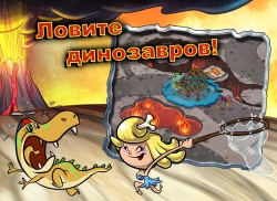 Bad Dinos