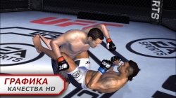 EA SPORTS UFC