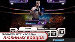 EA SPORTS UFC