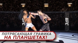 EA SPORTS UFC
