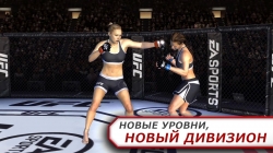 EA SPORTS UFC