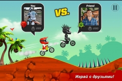 Bike Up! [+ ]